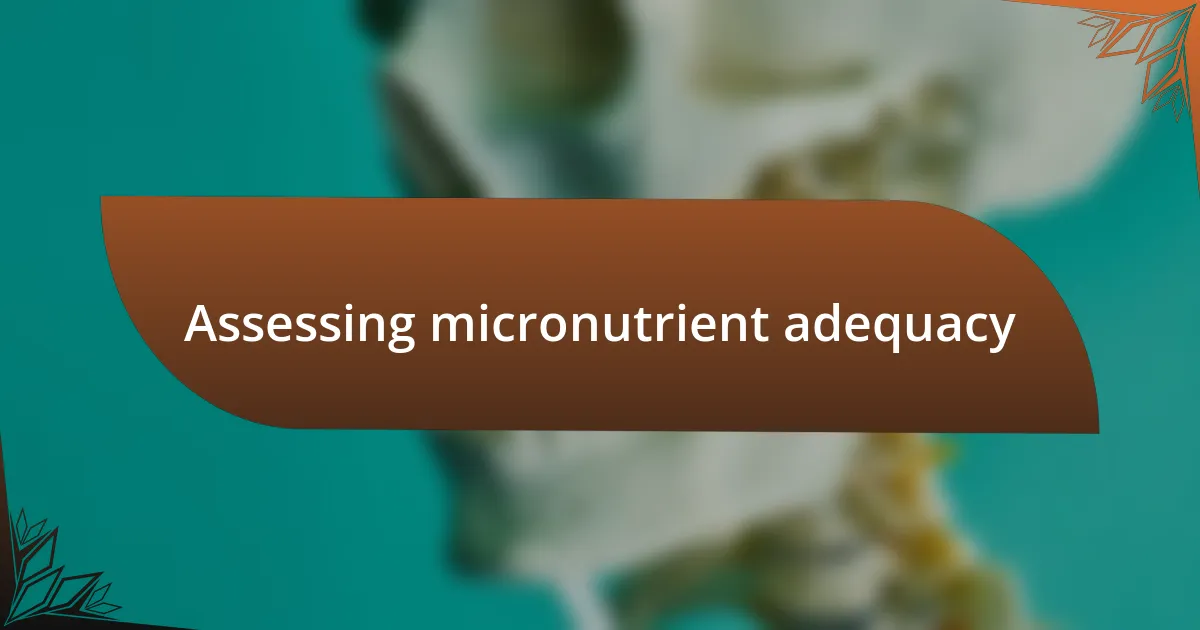 Assessing micronutrient adequacy